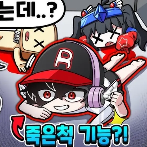TFRW4의 죽는 척 가능!!(당신-벨키)