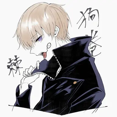 Profile image of 狗巻　棘