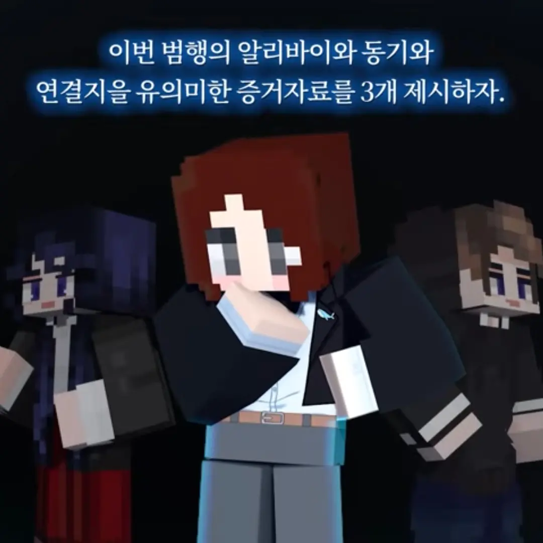 DirtyChain8203의 뜰팁 어몽어스