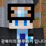 Profile image of 불루 위키