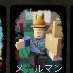 Profile image of メールマン