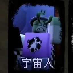 Profile image of Alien
