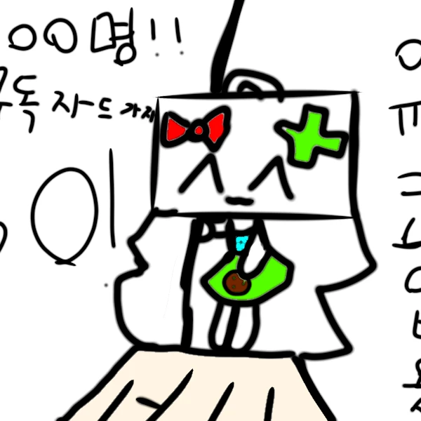 밴드나
