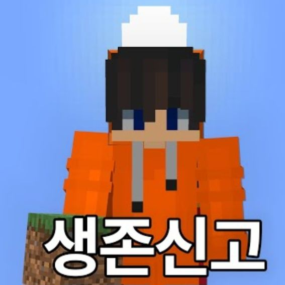 마크 세계에 갇힌 패러다이스 멤버들 대표 이미지