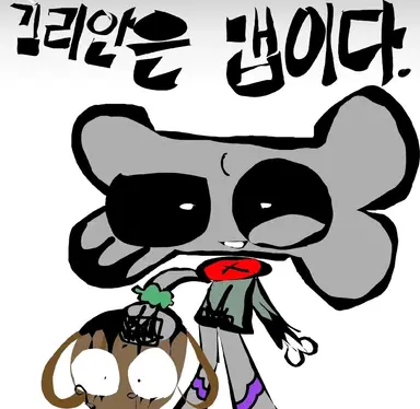 Profile image of 김리안