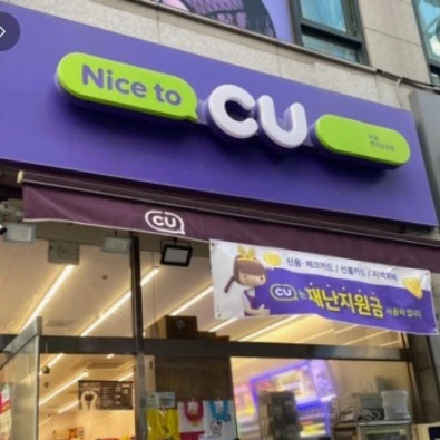 편의점 시뮬레이터