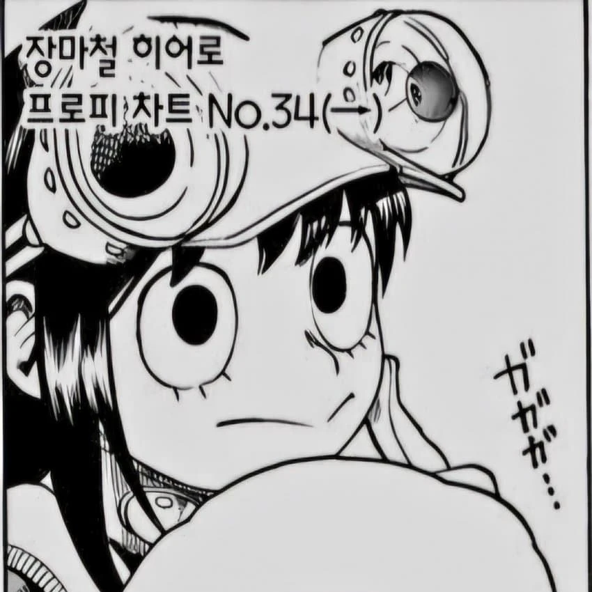 아스이 츠유
