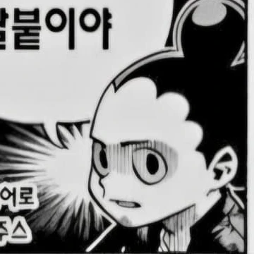 미네타 미노루