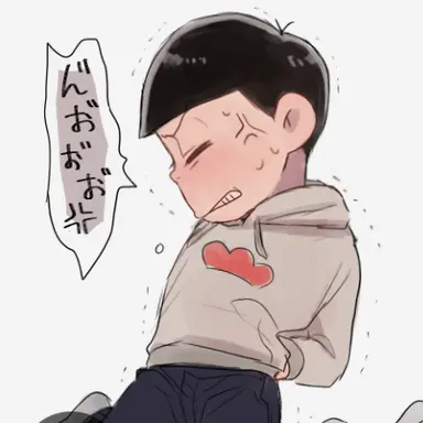 Profile image of おそ松