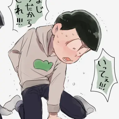 Profile image of チョロ松