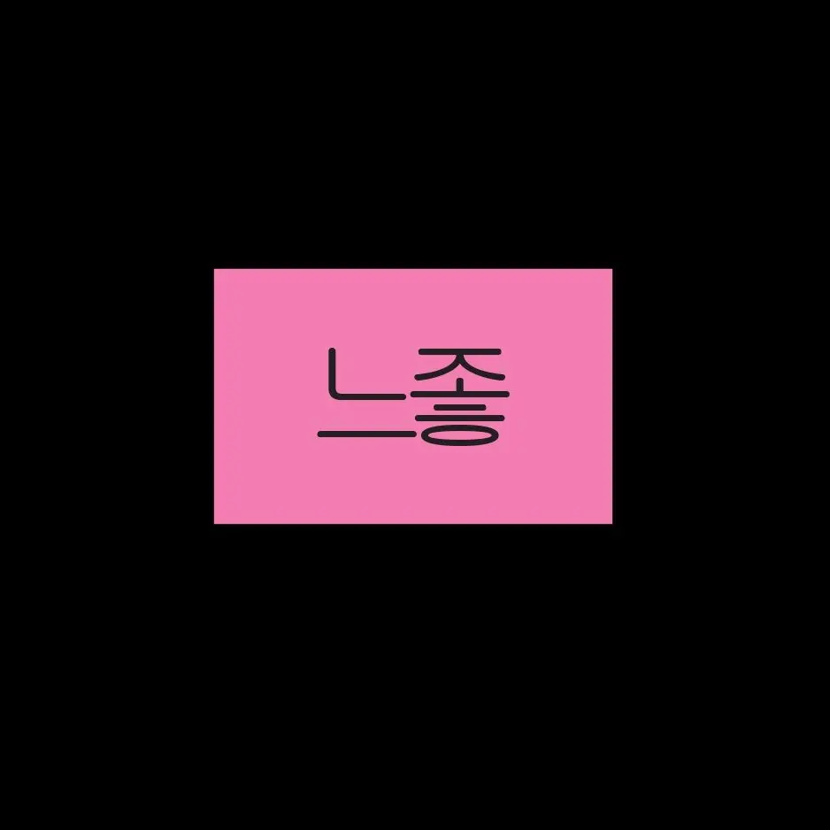 SVT_MIXX-UP의 권지용