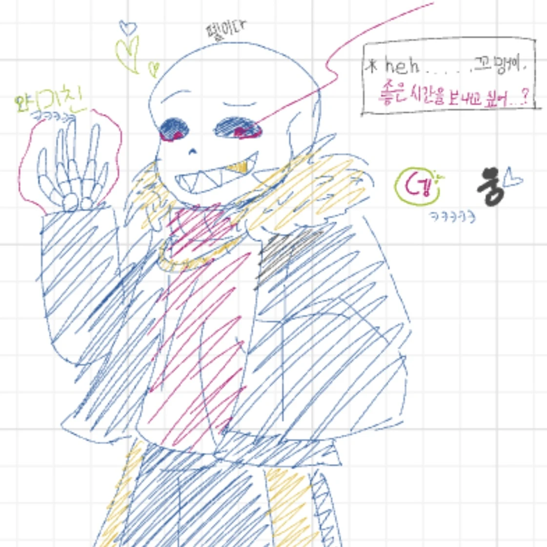 펠 샌즈