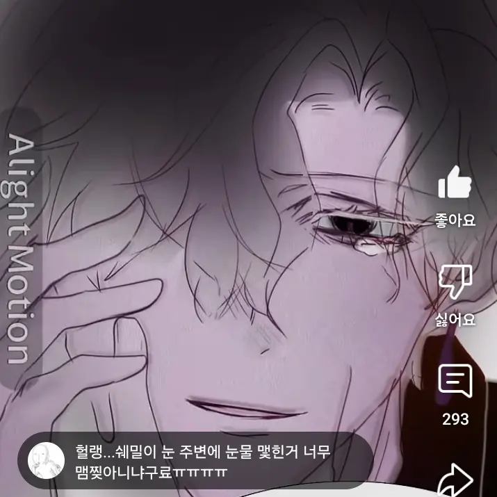 kinio의 블랙사파이어쿠키를 독살하려 했지만..