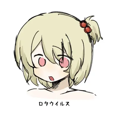 Profile image of ロタウイルス