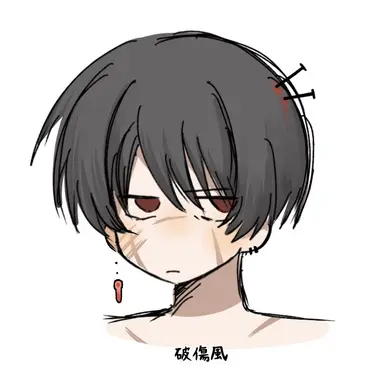 Profile image of 破傷風