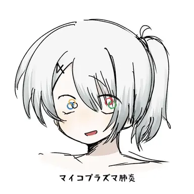 Profile image of マイコプラズマ肺炎