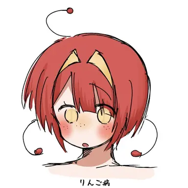 Profile image of りんご病