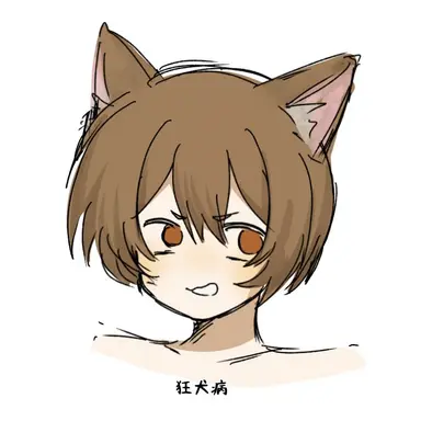 Profile image of 狂犬病