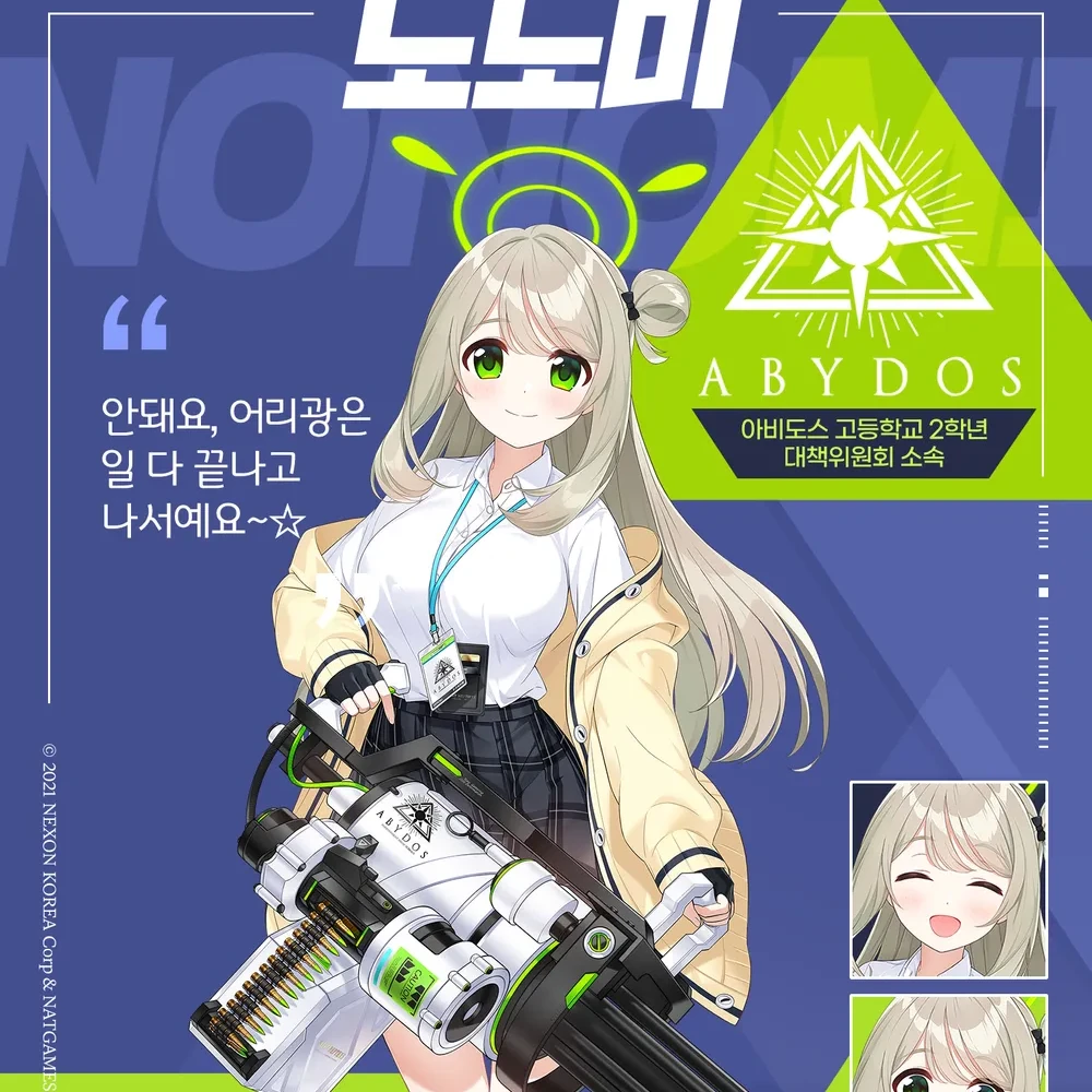 노노미