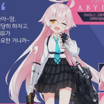 AntsyStudy7393의 블루 아카이브 오징어 게임3