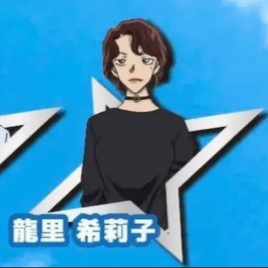 Profile image of Kiriko Ryuzato