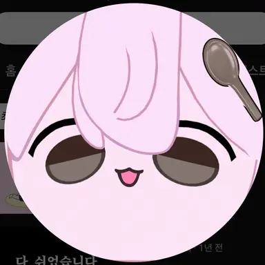 Profile image of 낭숟