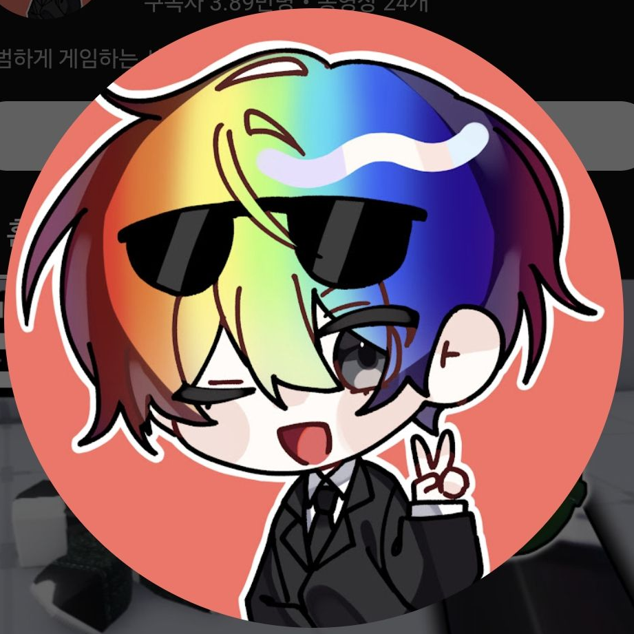 유튜버 계급 초능력 학교 대표 이미지