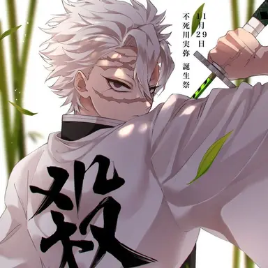 Profile image of 시나즈가와 사네미