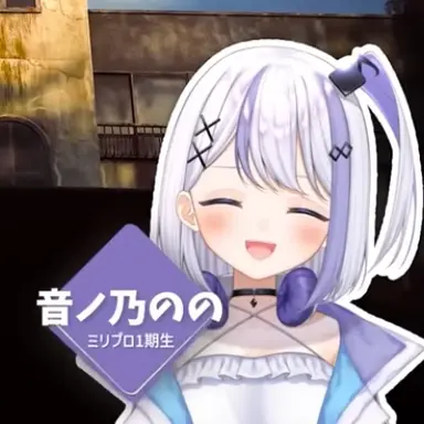Profile image of 音ノ乃のの