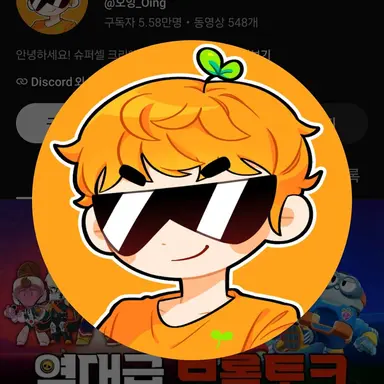 Profile image of 오잉