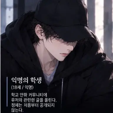 Profile image of 익명의 학생