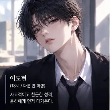 Profile image of 이도현