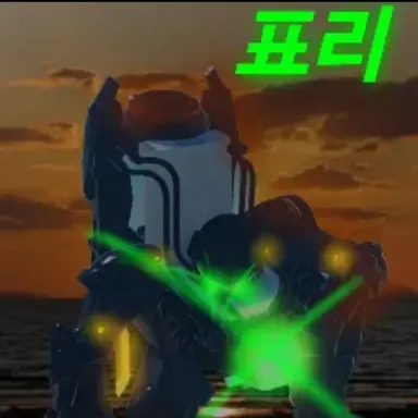 Profile image of 표리