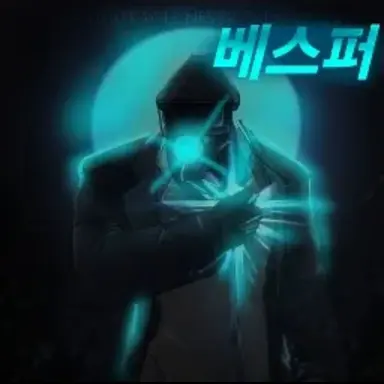 Profile image of 베스퍼