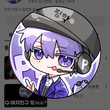 Profile image of 평학