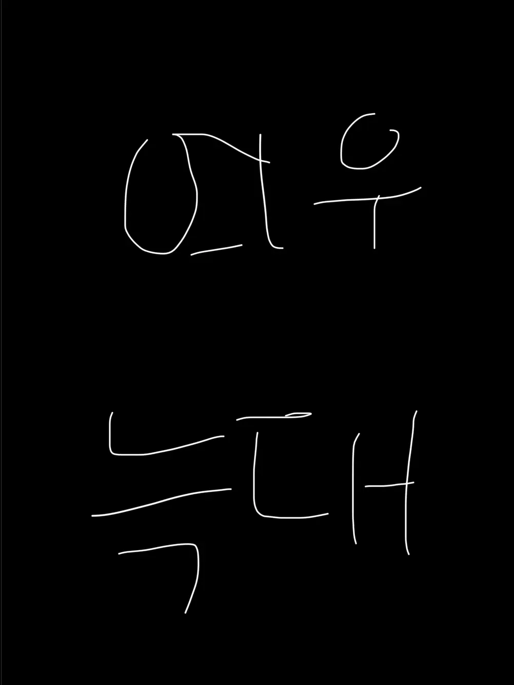 MistyArco1196의 집사의 여동생이 되어 보기