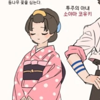 코유키