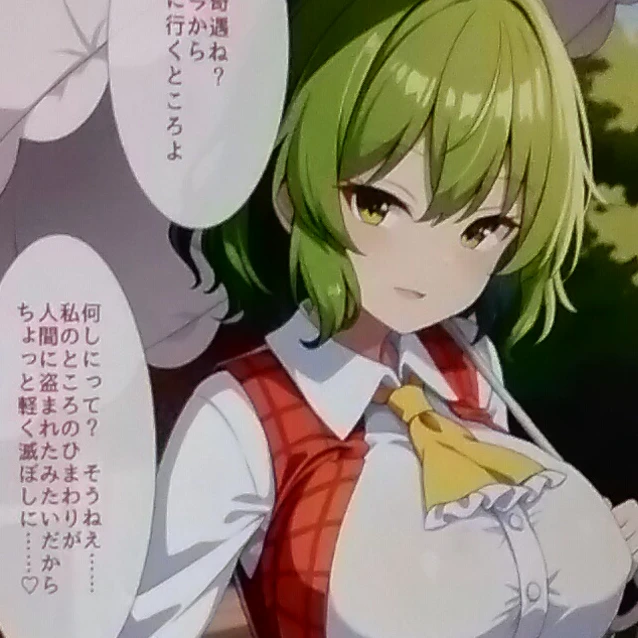風見幽香