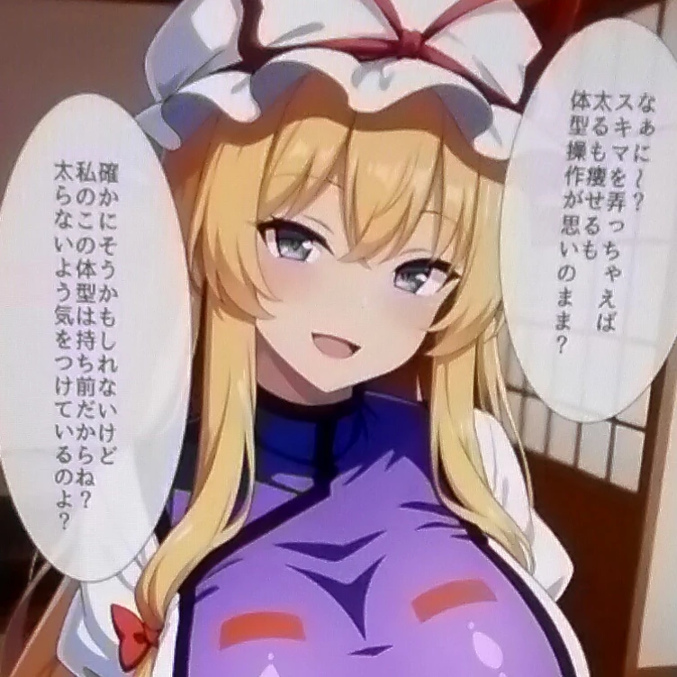 八雲紫