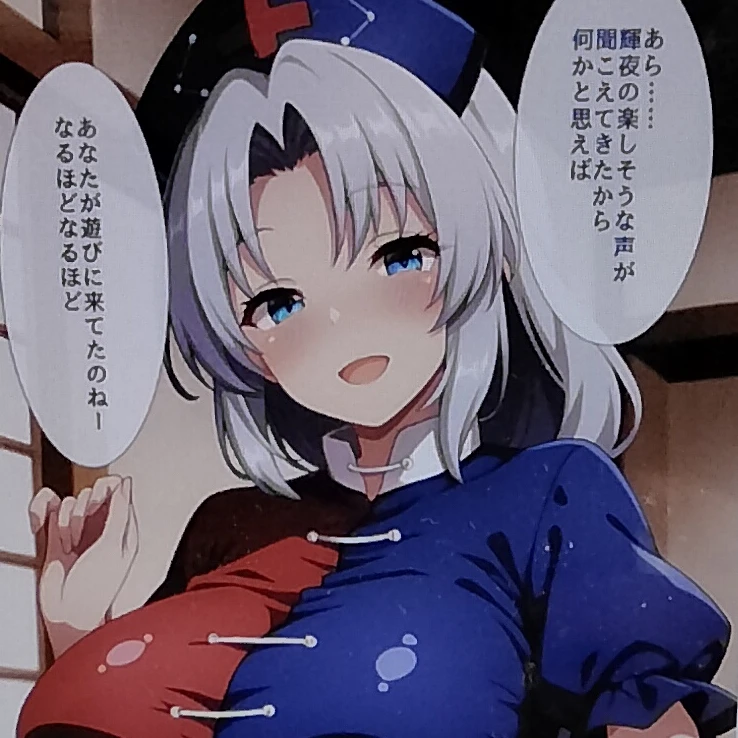 八意永琳