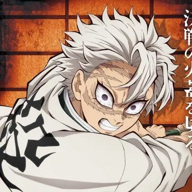 Profile image of 不死川実弥