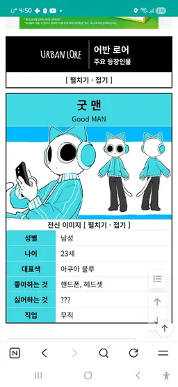 Profile image of 굿맨
