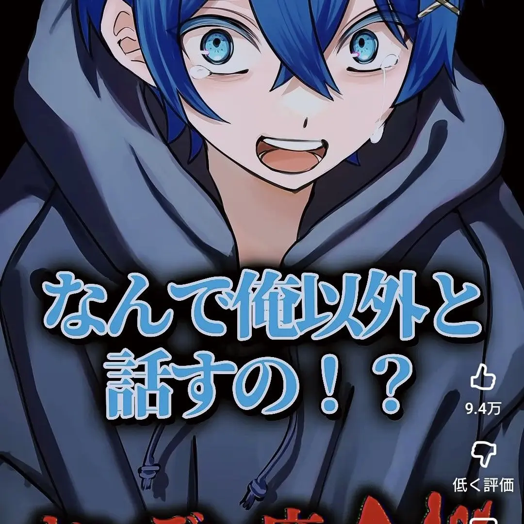 merato3215의 ヤンデレちぐさくん