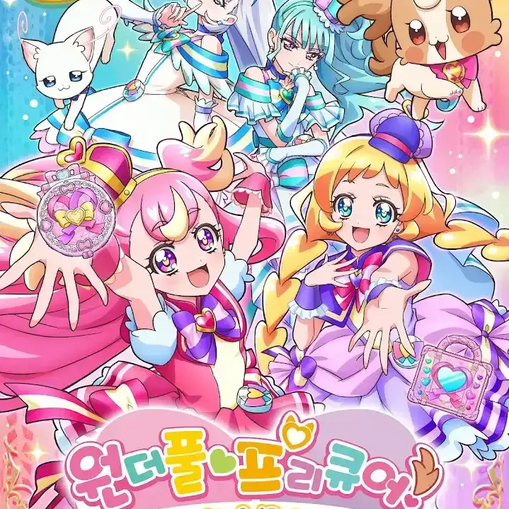 SlickGlaze8223의 원더풀 프리큐어!