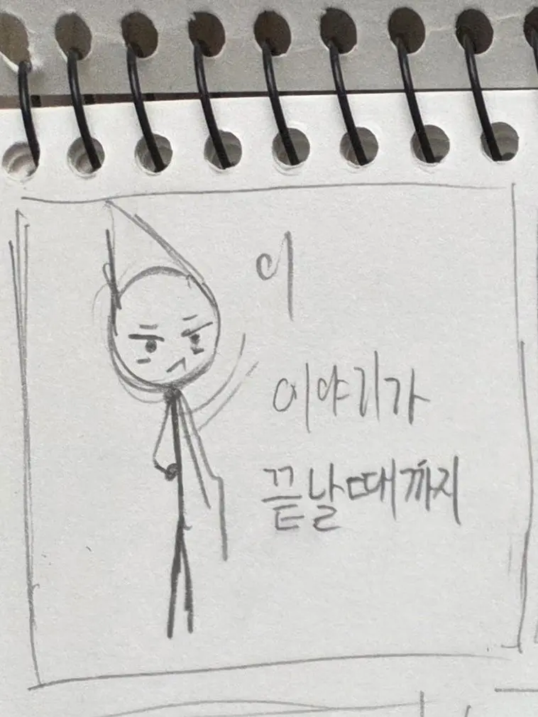 Wlsbacon의 サンミンの物語 -第6部(起)-