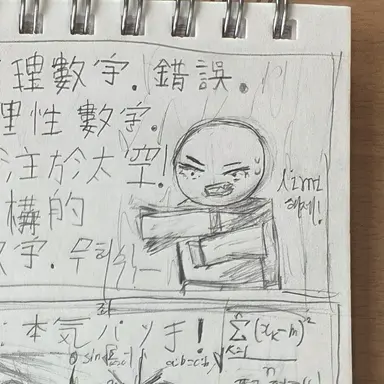 Profile image of 影