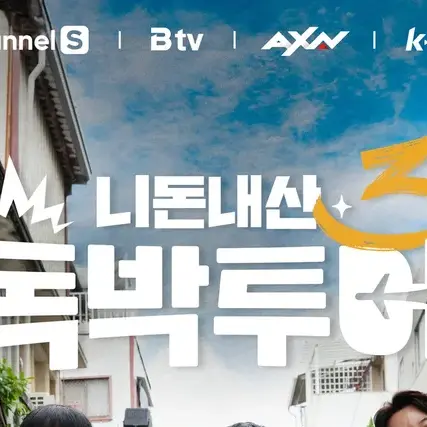 Nohyunjilnogada의 니돈내산 독박투어에서 살아남기!