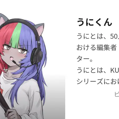 Profile image of うに