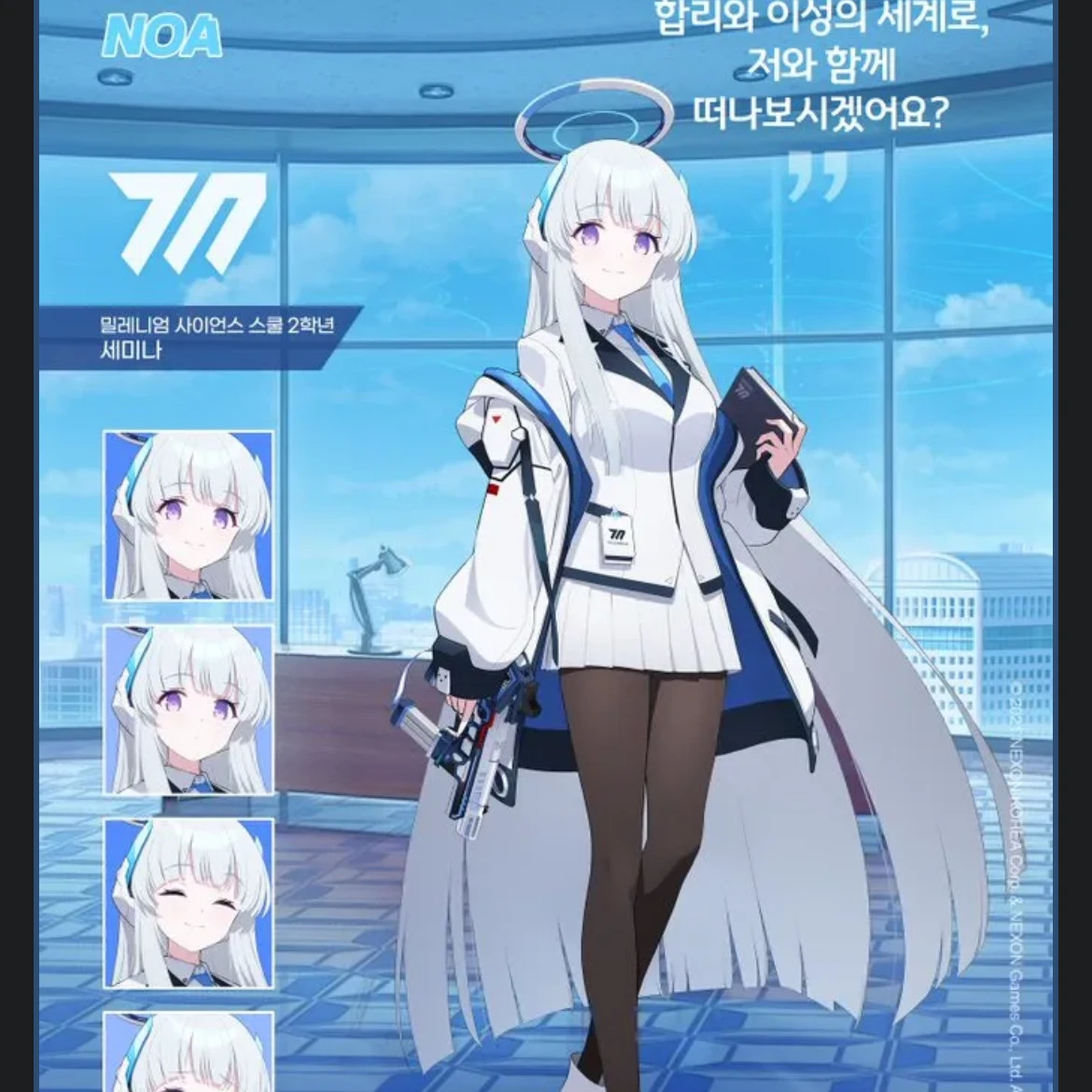 노아