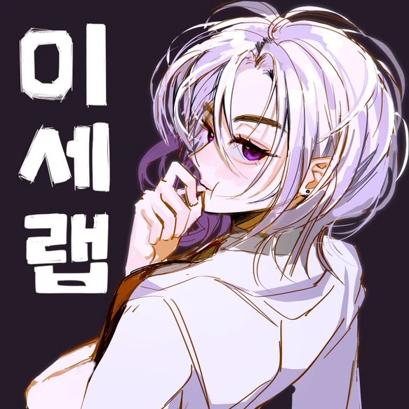 아이네